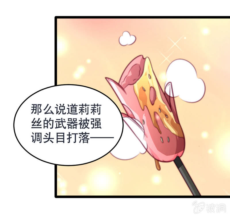《奇葩工作室！》差一点被轮奸的新娘！ 第7页