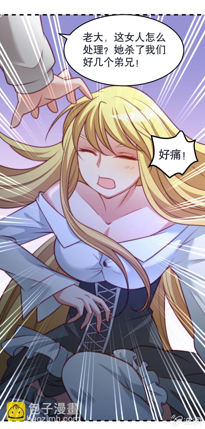 《奇葩工作室！》差一点被轮奸的新娘！ 第9页