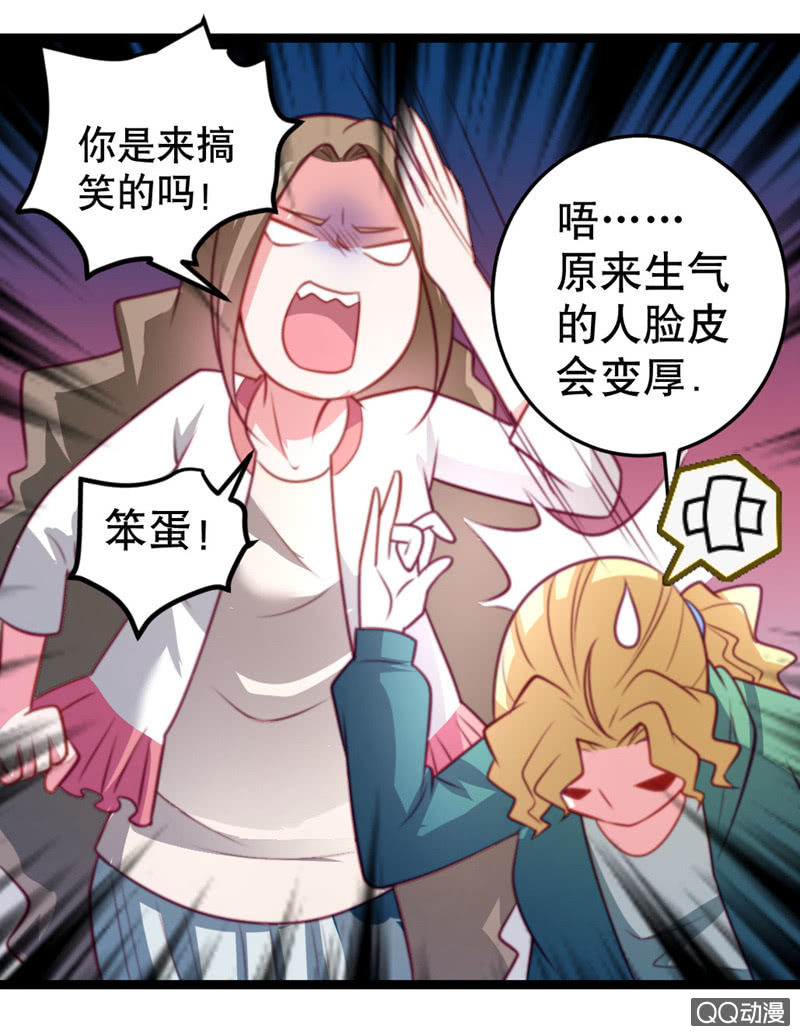《奇葩工作室！》怎么才能安抚暴走的云？ 第10页