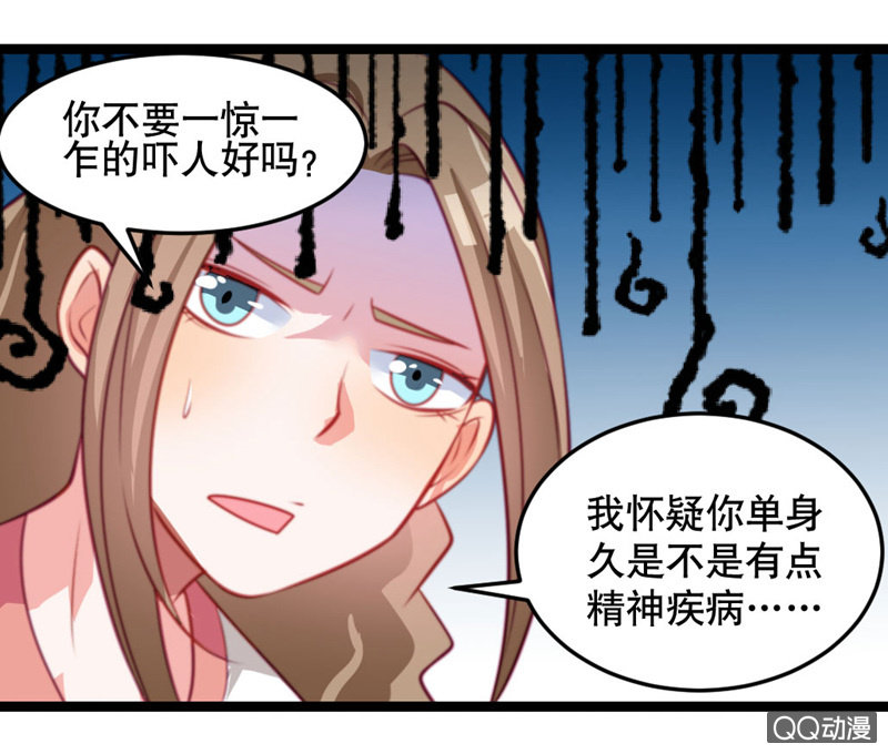 《奇葩工作室！》怎么才能安抚暴走的云？ 第12页