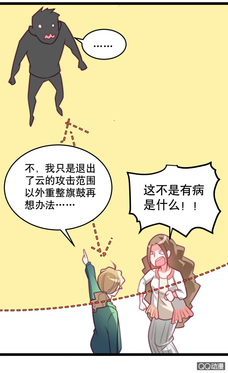 《奇葩工作室！》怎么才能安抚暴走的云？ 第13页