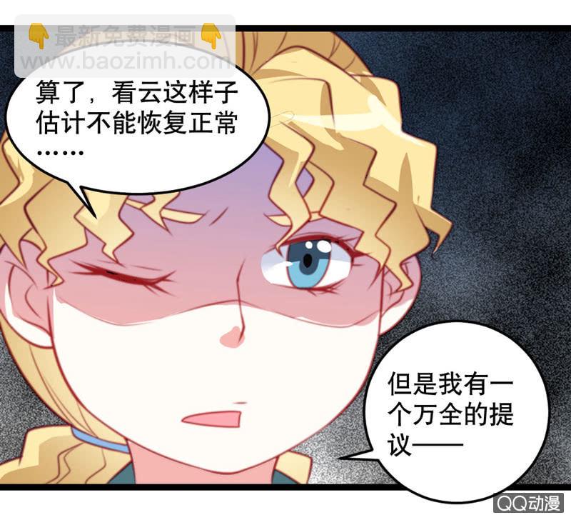 《奇葩工作室！》怎么才能安抚暴走的云？ 第14页