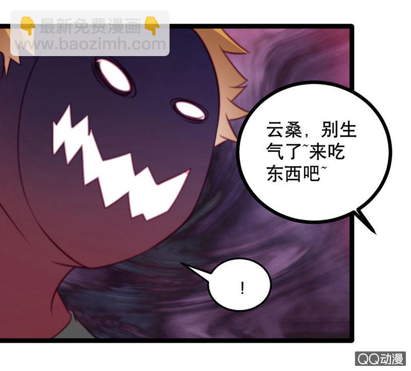 《奇葩工作室！》怎么才能安抚暴走的云？ 第20页