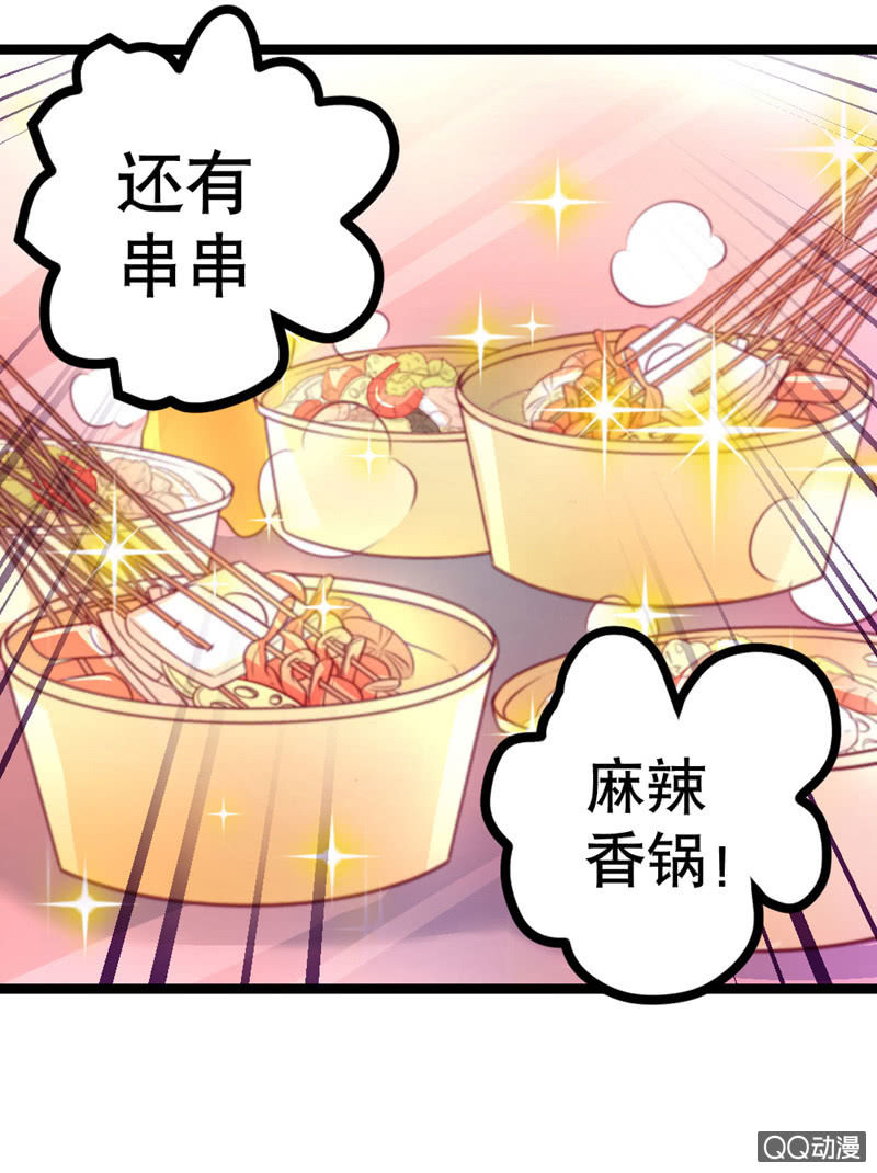 《奇葩工作室！》怎么才能安抚暴走的云？ 第25页