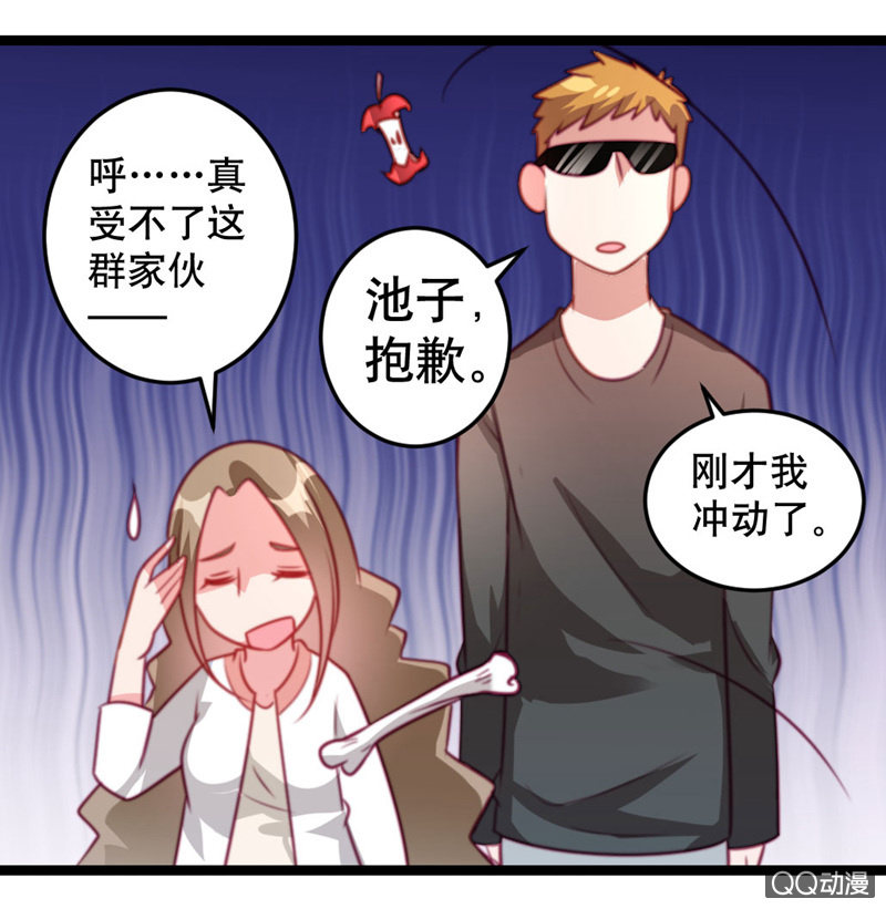 《奇葩工作室！》怎么才能安抚暴走的云？ 第28页