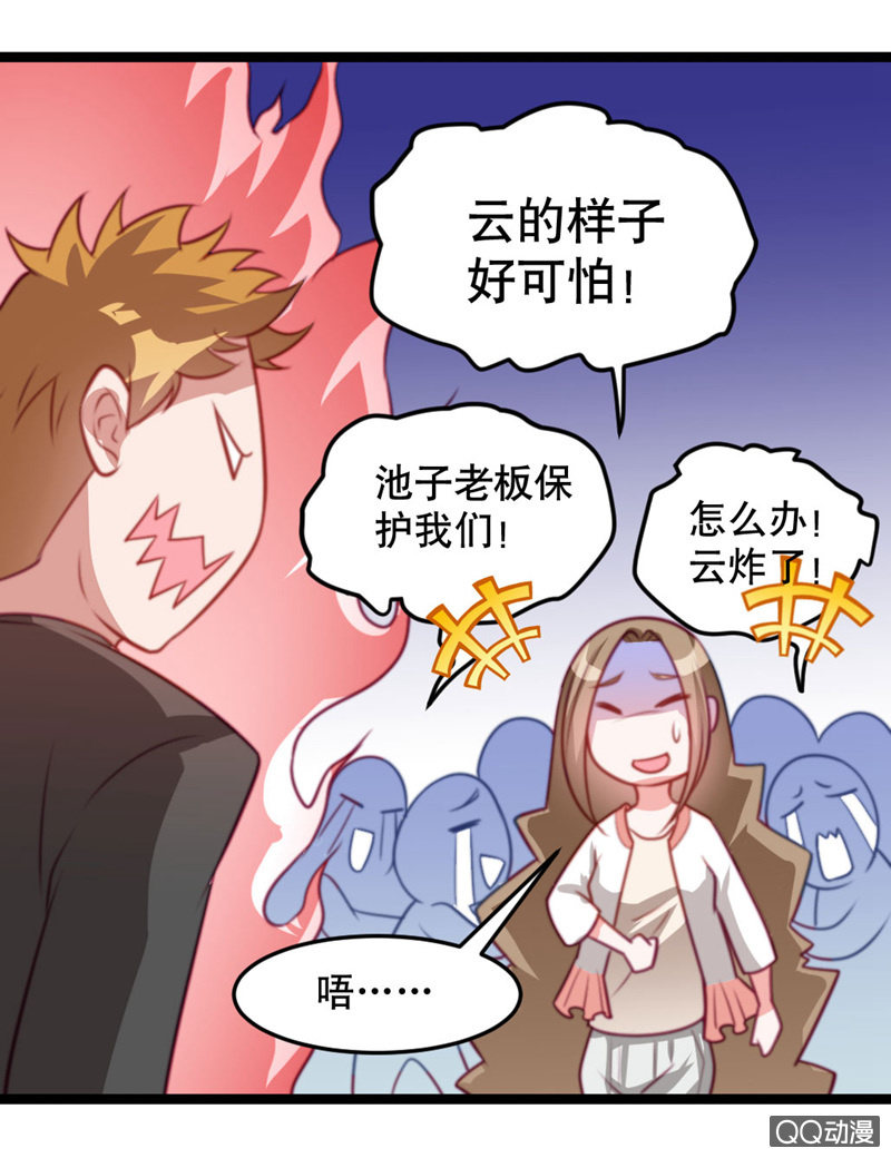 《奇葩工作室！》怎么才能安抚暴走的云？ 第3页