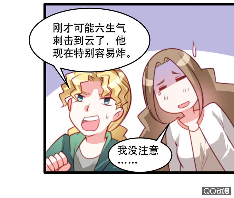 《奇葩工作室！》怎么才能安抚暴走的云？ 第4页