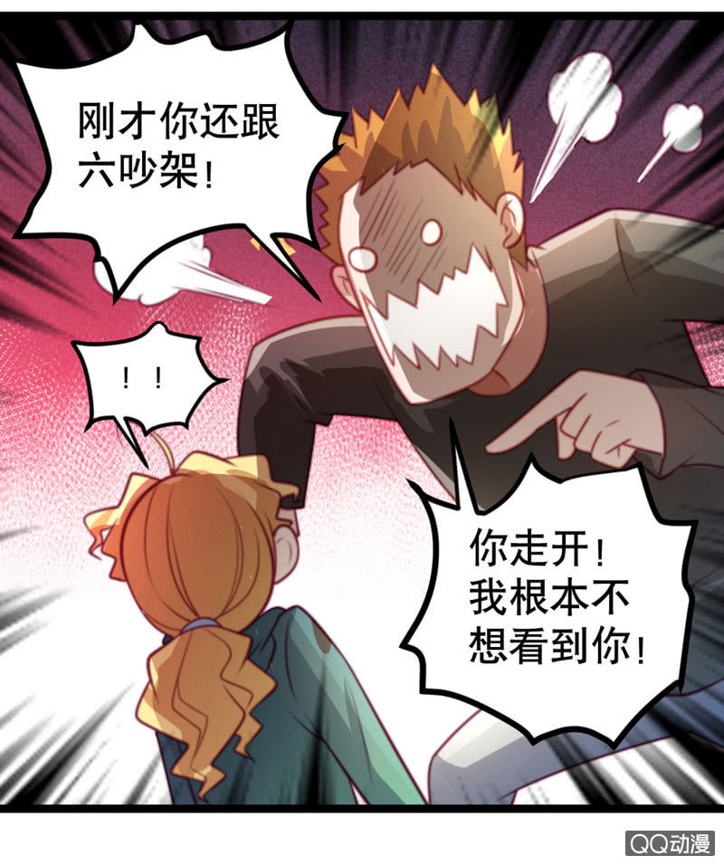 《奇葩工作室！》怎么才能安抚暴走的云？ 第8页
