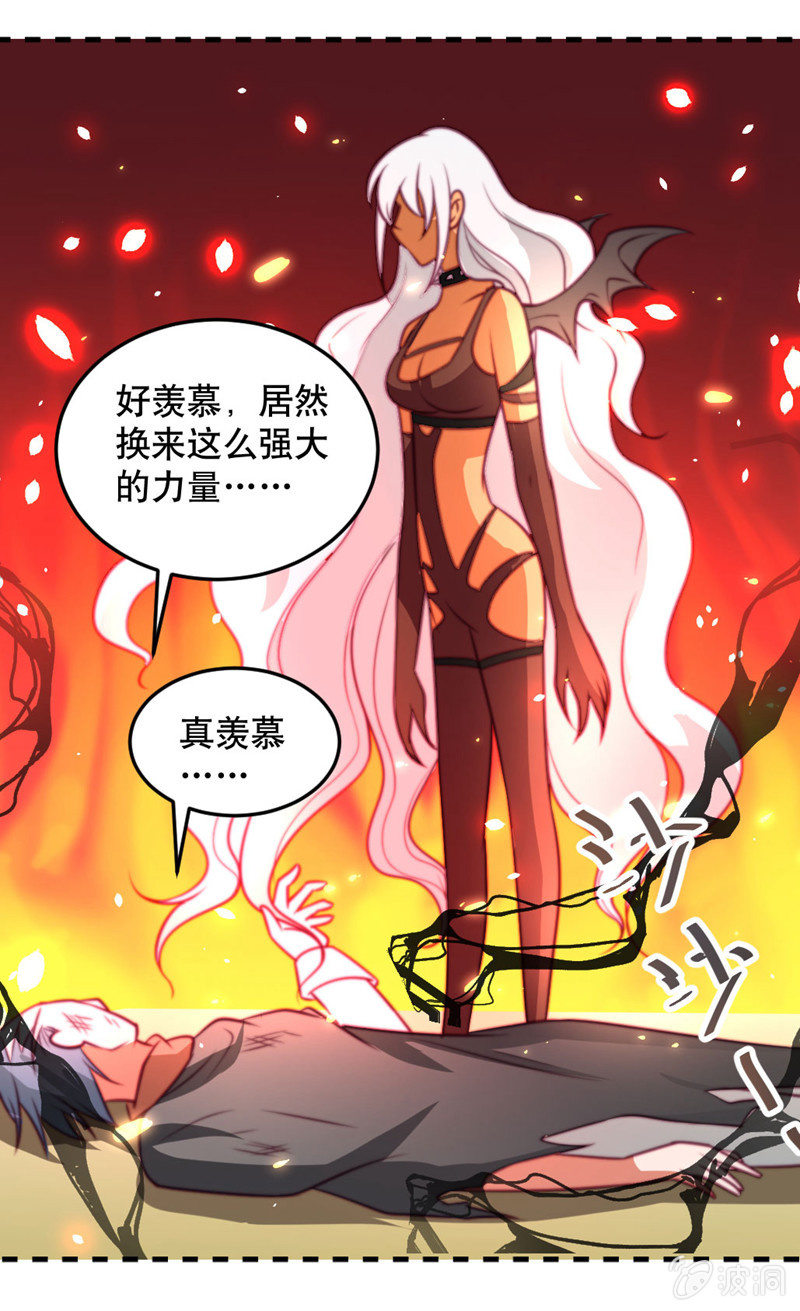 《奇葩工作室！》下地狱去吧! 第10页
