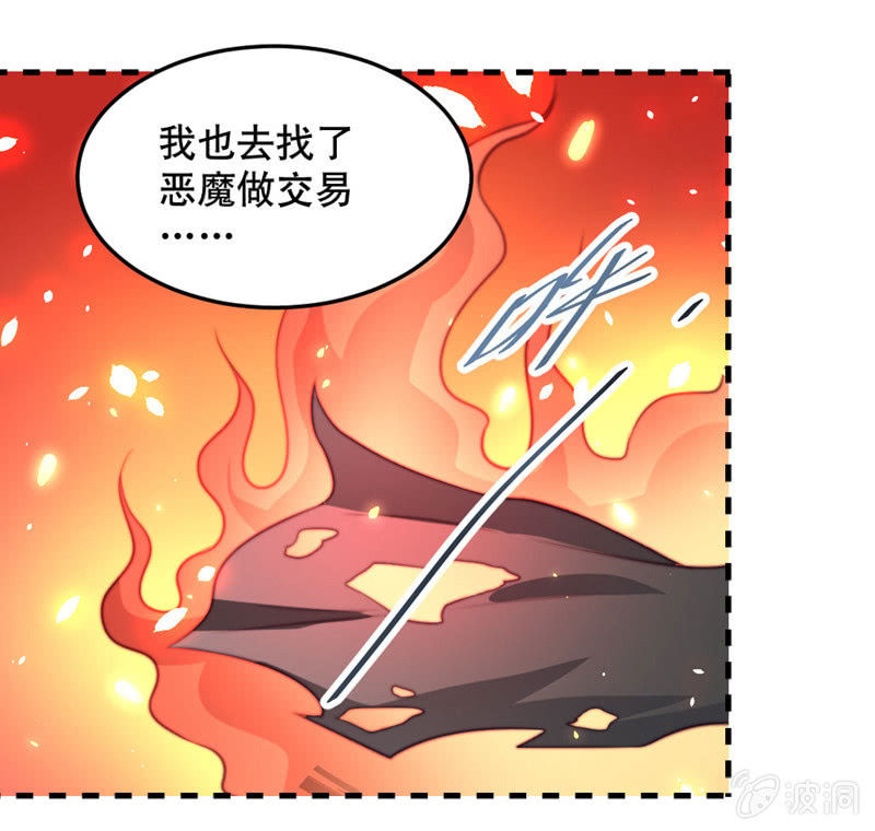 《奇葩工作室！》下地狱去吧! 第11页