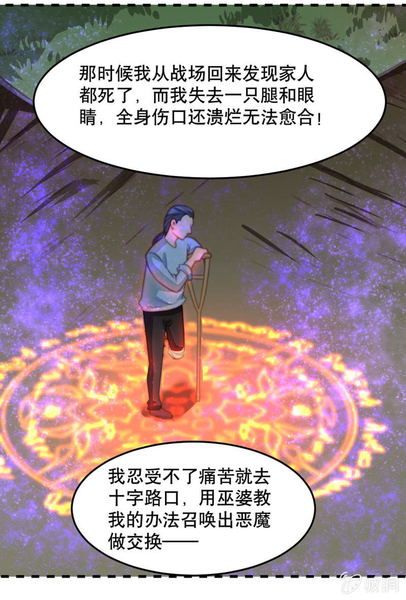 《奇葩工作室！》下地狱去吧! 第13页
