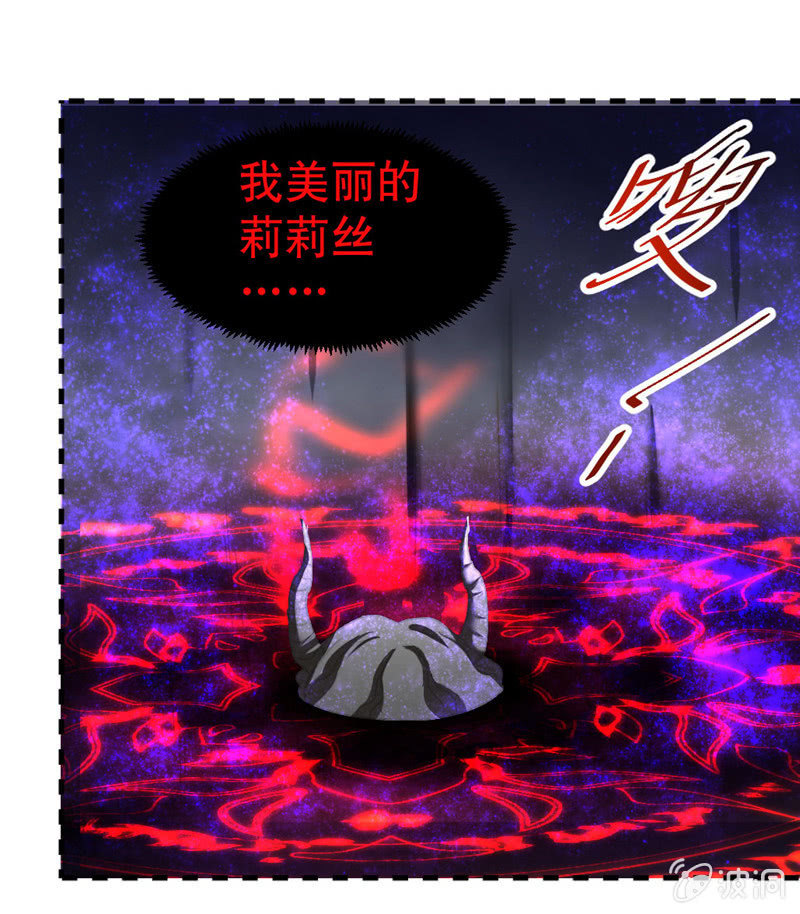《奇葩工作室！》下地狱去吧! 第17页