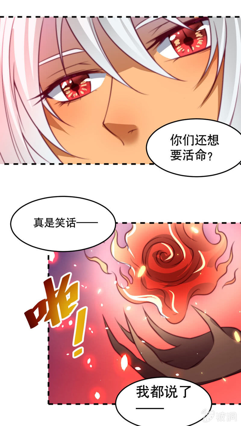 《奇葩工作室！》下地狱去吧! 第4页