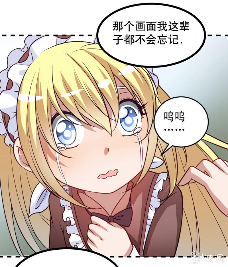 《奇葩工作室！》恶魔的誓言 第10页