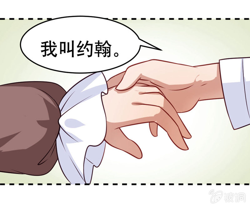 《奇葩工作室！》恶魔的誓言 第12页