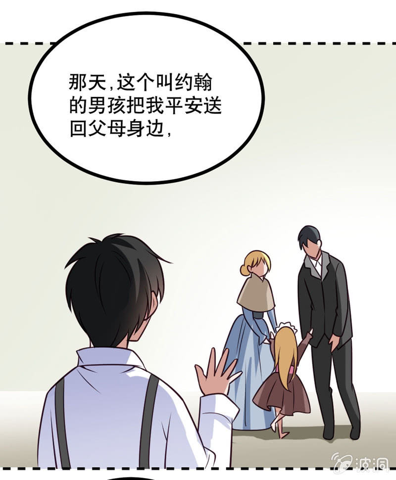 《奇葩工作室！》恶魔的誓言 第13页