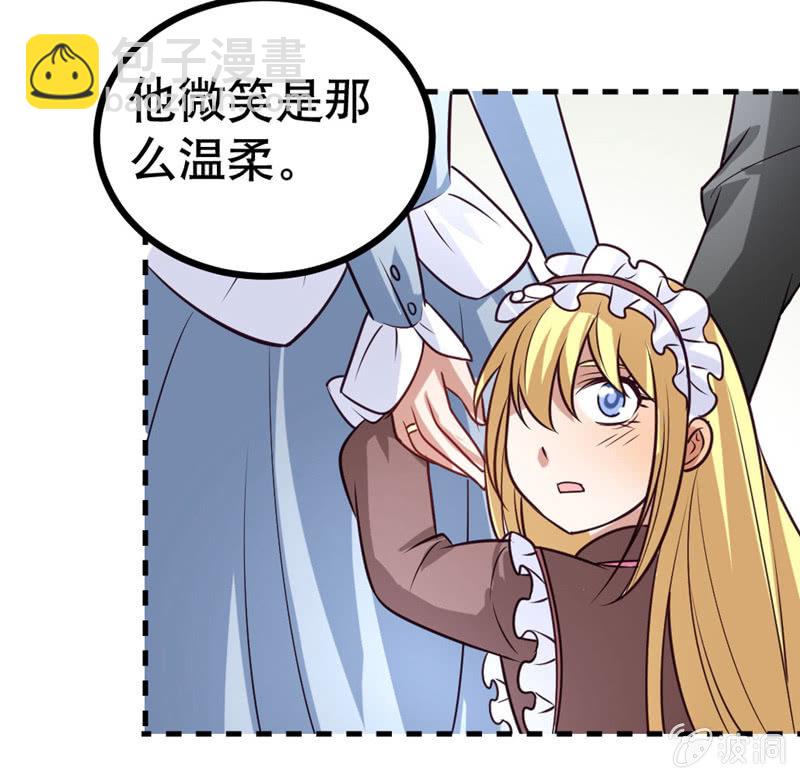 《奇葩工作室！》恶魔的誓言 第14页