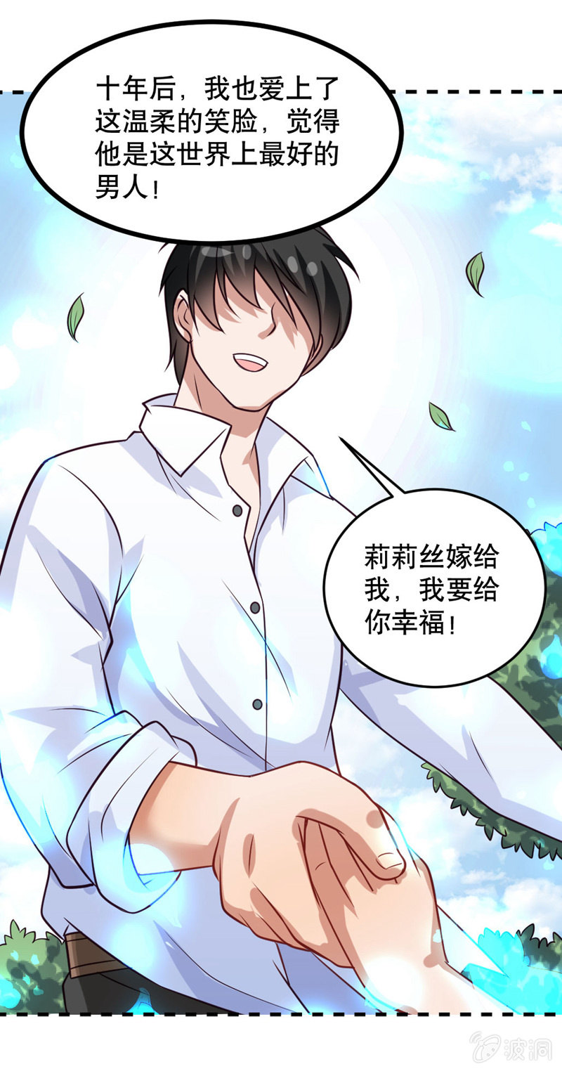 《奇葩工作室！》恶魔的誓言 第15页