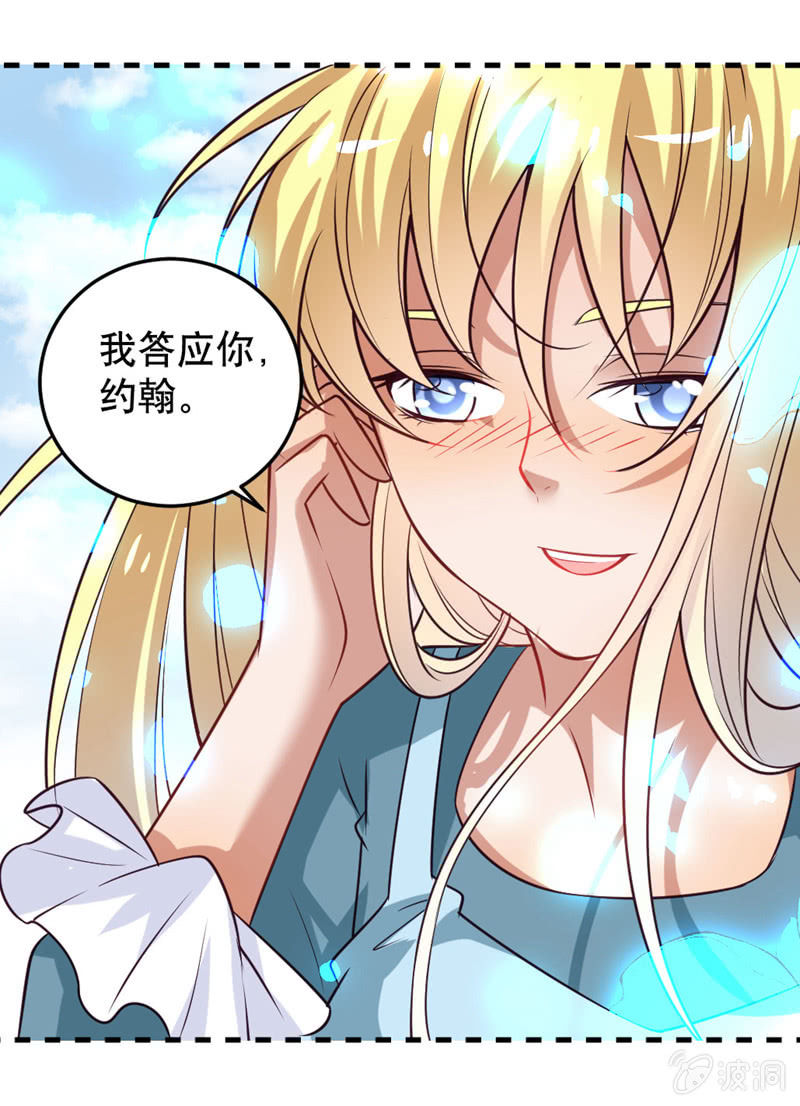 《奇葩工作室！》恶魔的誓言 第16页