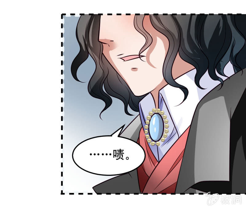 《奇葩工作室！》恶魔的誓言 第21页
