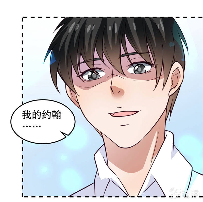 《奇葩工作室！》恶魔的誓言 第23页