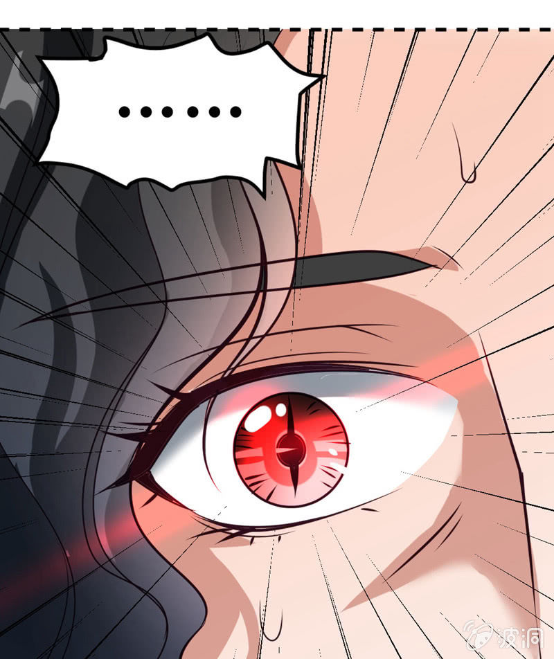 《奇葩工作室！》恶魔的誓言 第25页