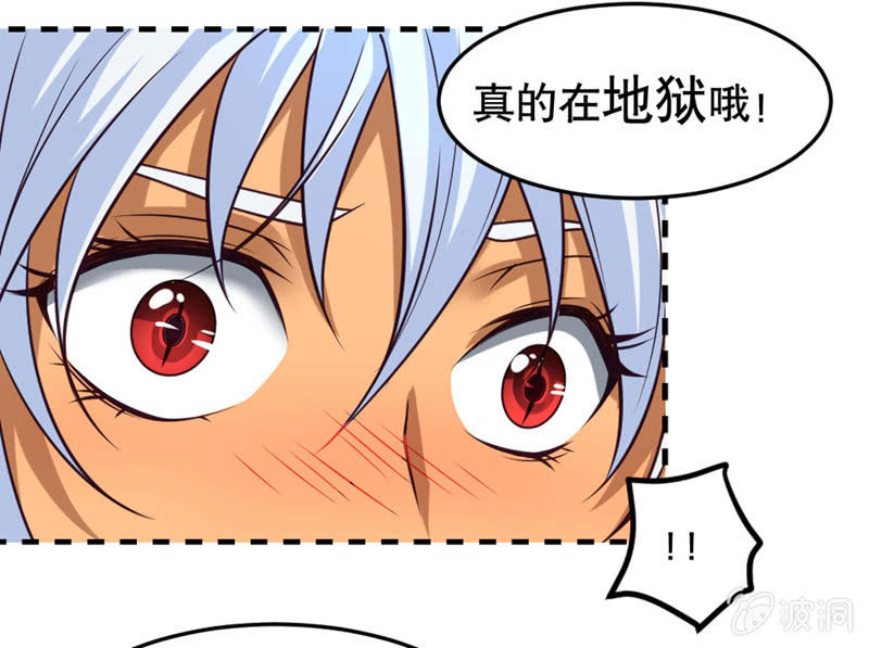 《奇葩工作室！》恶魔的誓言 第4页