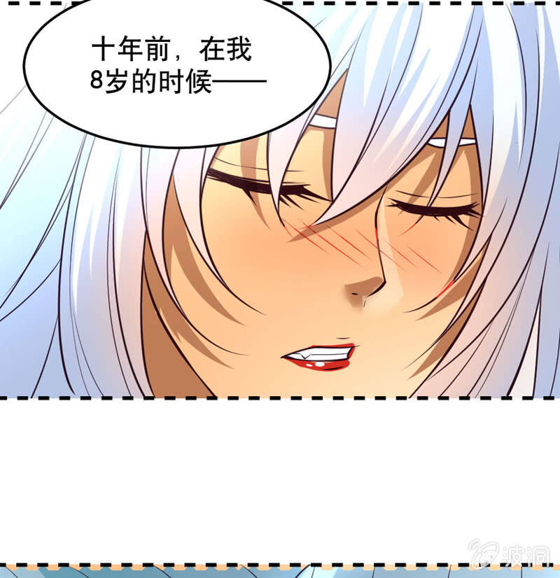 《奇葩工作室！》恶魔的誓言 第5页