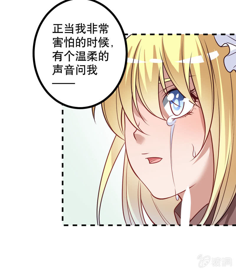 《奇葩工作室！》恶魔的誓言 第8页
