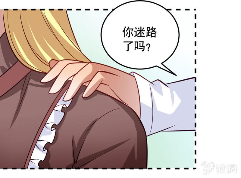 《奇葩工作室！》恶魔的誓言 第9页