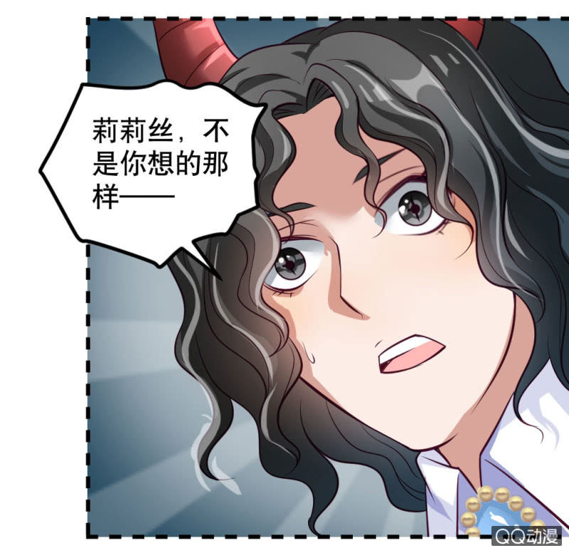 《奇葩工作室！》再见了，约翰！ 第12页