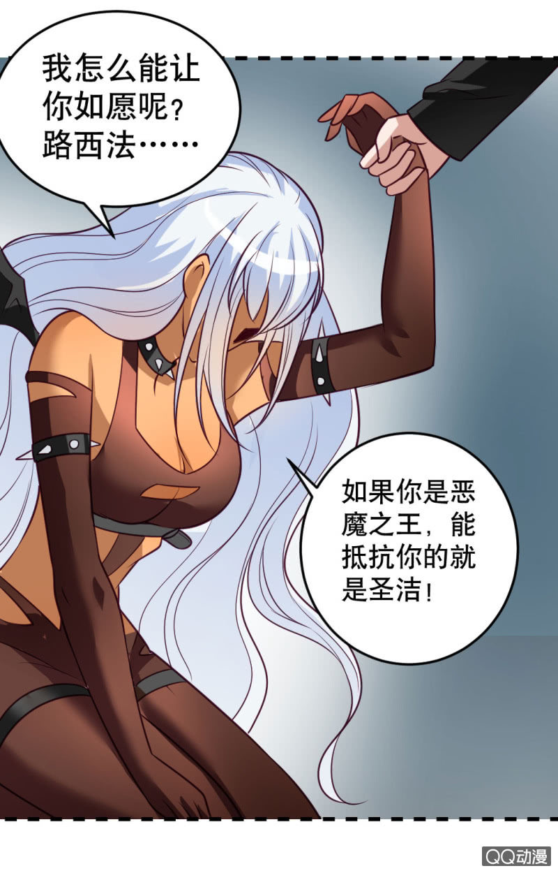 《奇葩工作室！》再见了，约翰！ 第13页