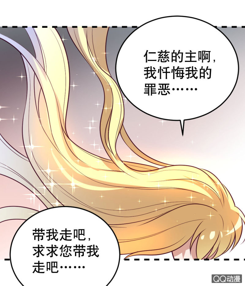 《奇葩工作室！》再见了，约翰！ 第14页