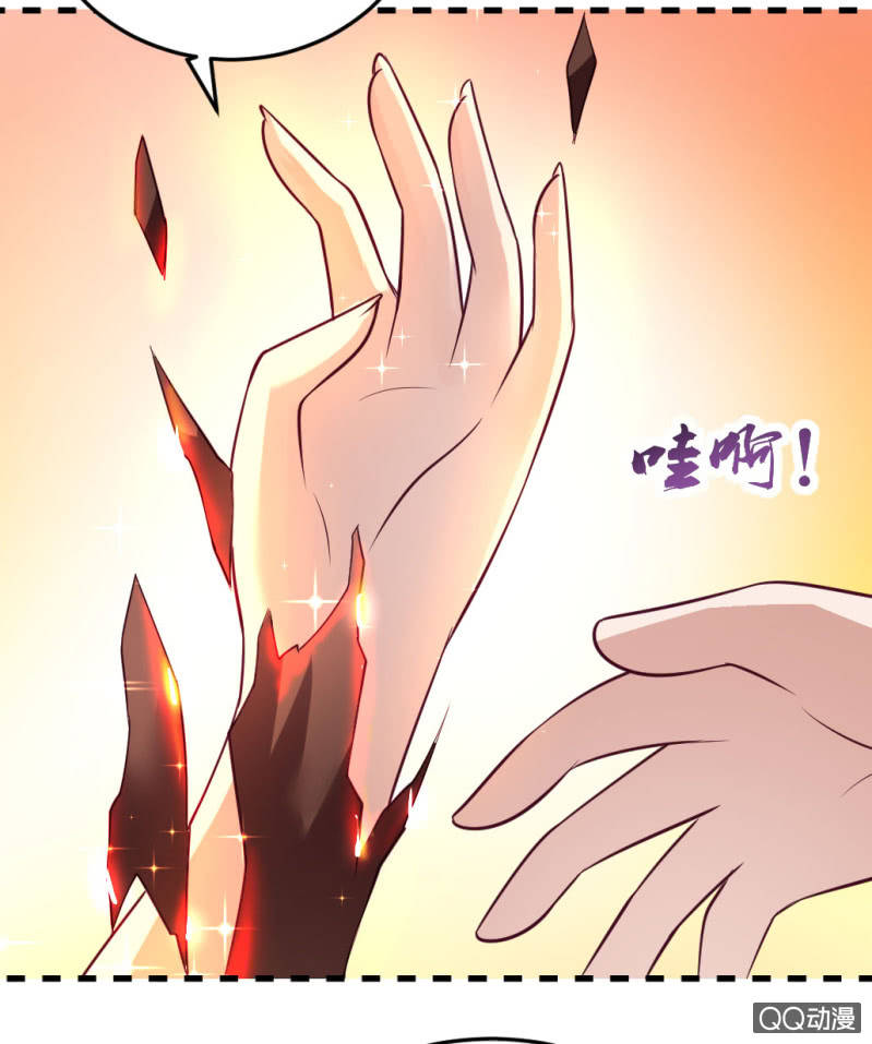 《奇葩工作室！》再见了，约翰！ 第15页