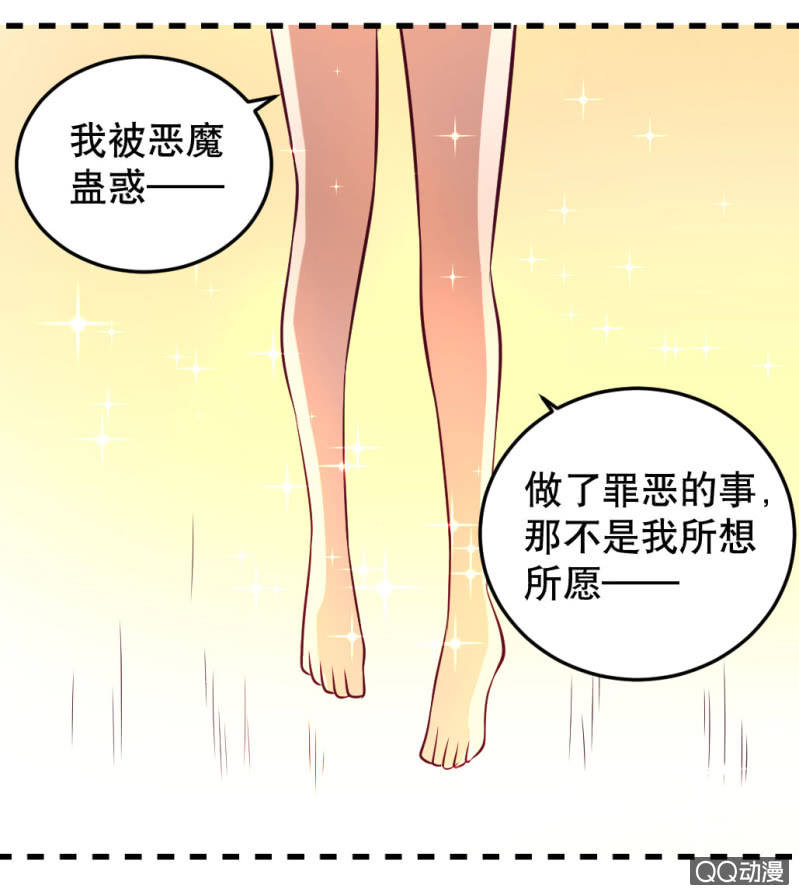 《奇葩工作室！》再见了，约翰！ 第17页