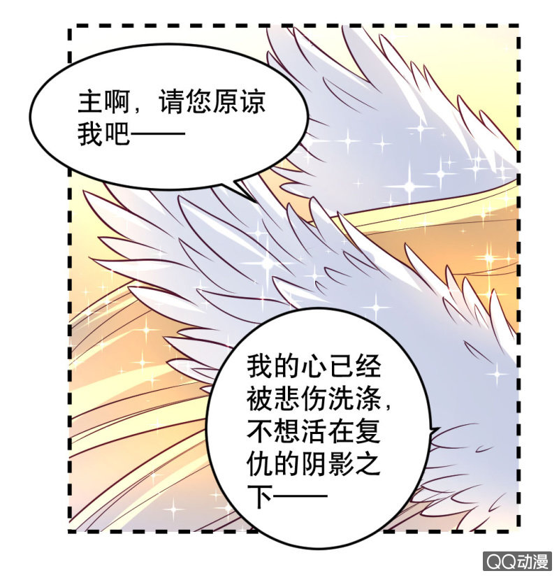 《奇葩工作室！》再见了，约翰！ 第18页