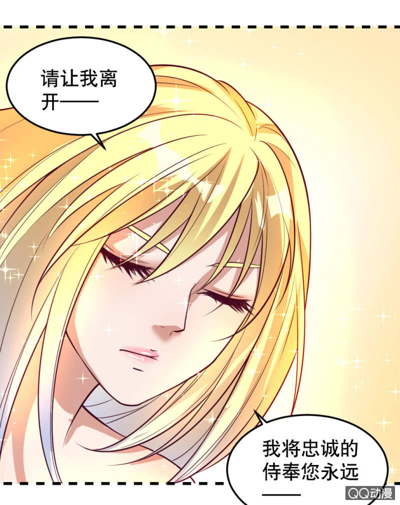 《奇葩工作室！》再见了，约翰！ 第19页