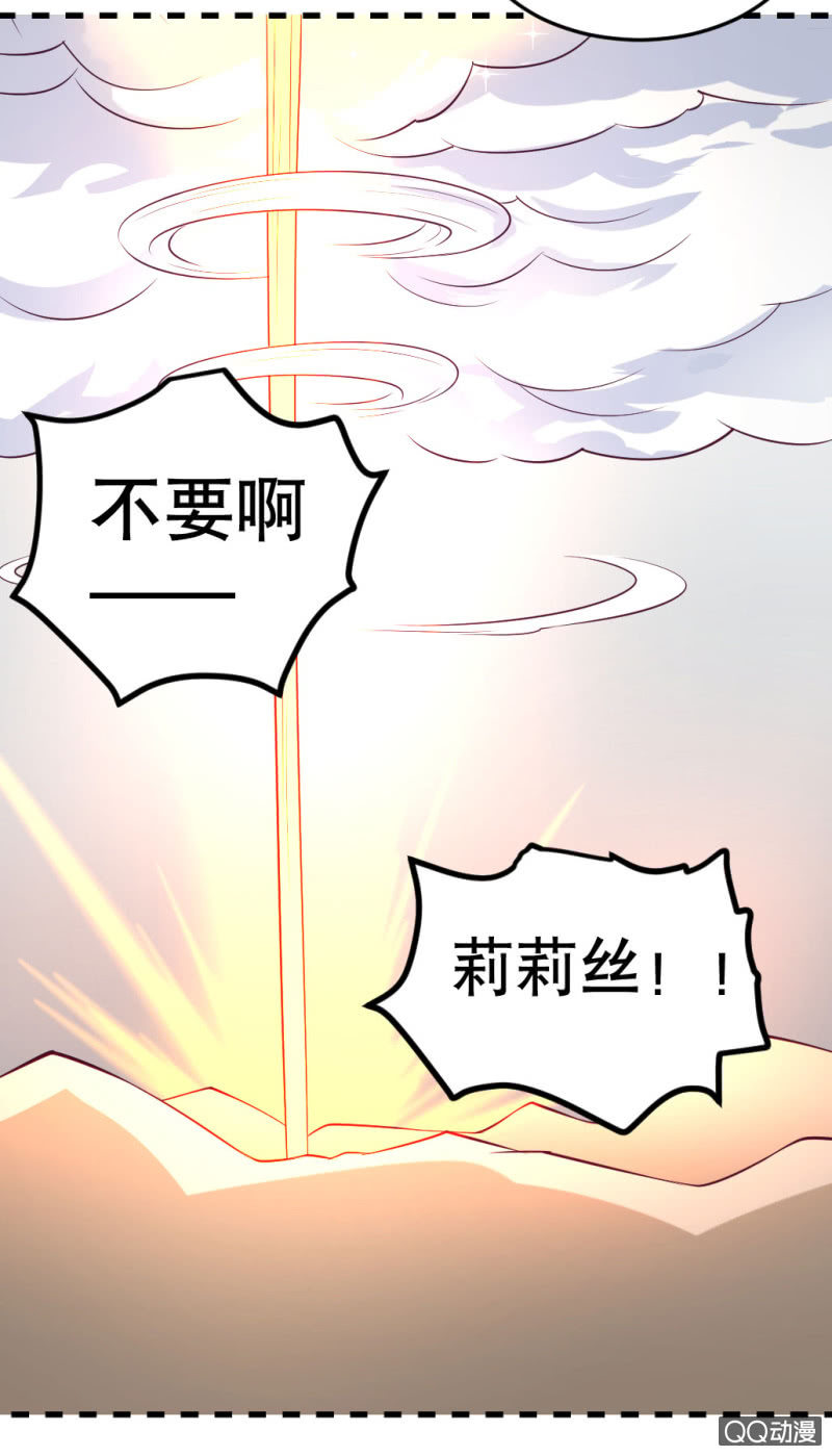 《奇葩工作室！》再见了，约翰！ 第20页