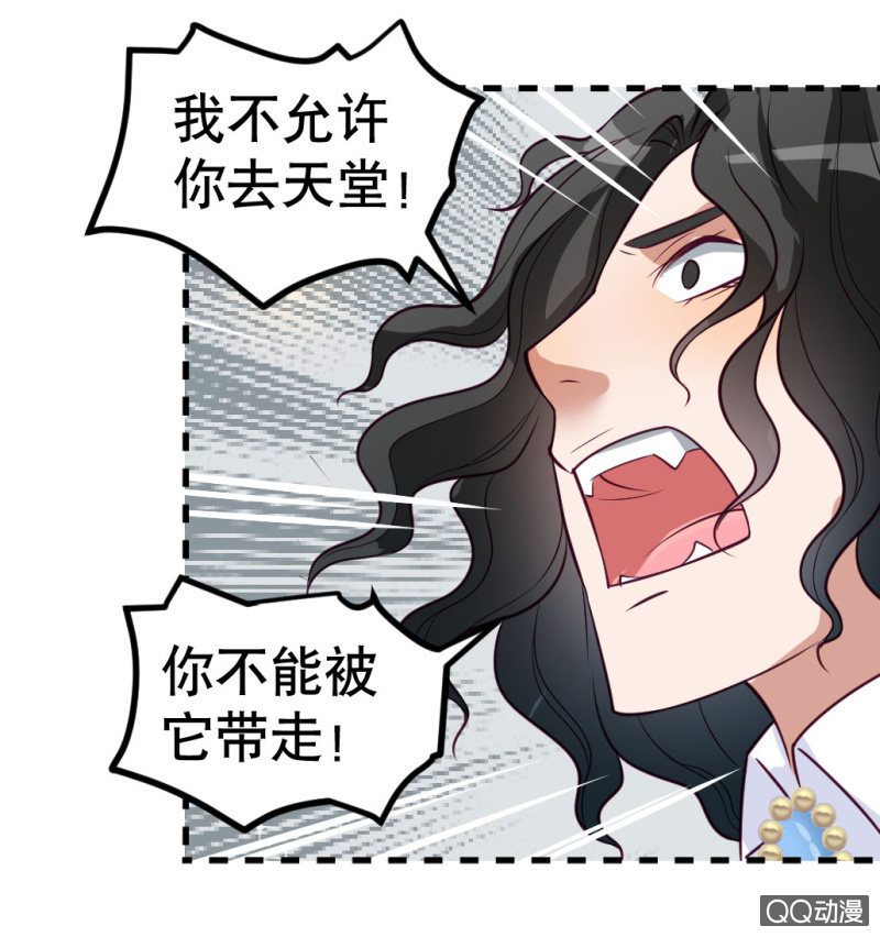 《奇葩工作室！》再见了，约翰！ 第21页
