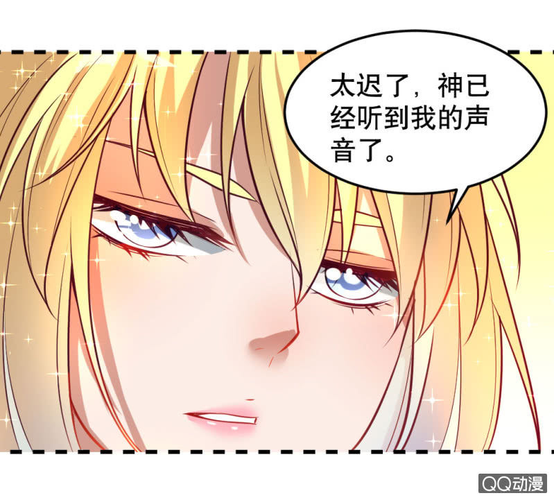 《奇葩工作室！》再见了，约翰！ 第22页