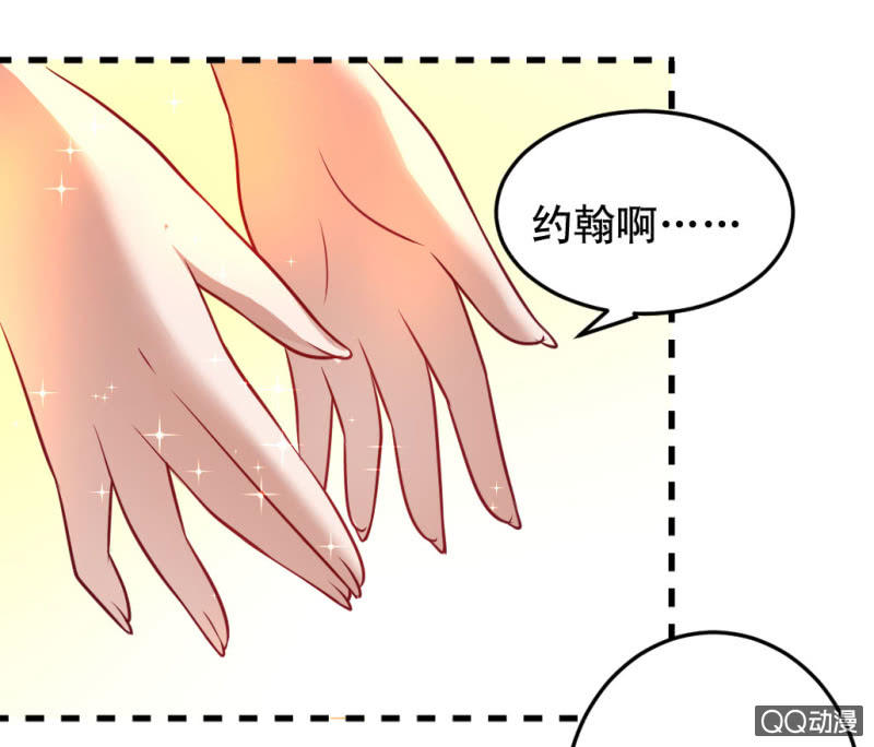 《奇葩工作室！》再见了，约翰！ 第23页