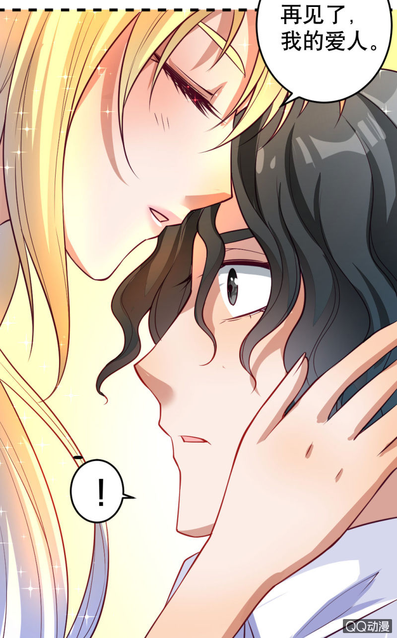 《奇葩工作室！》再见了，约翰！ 第24页