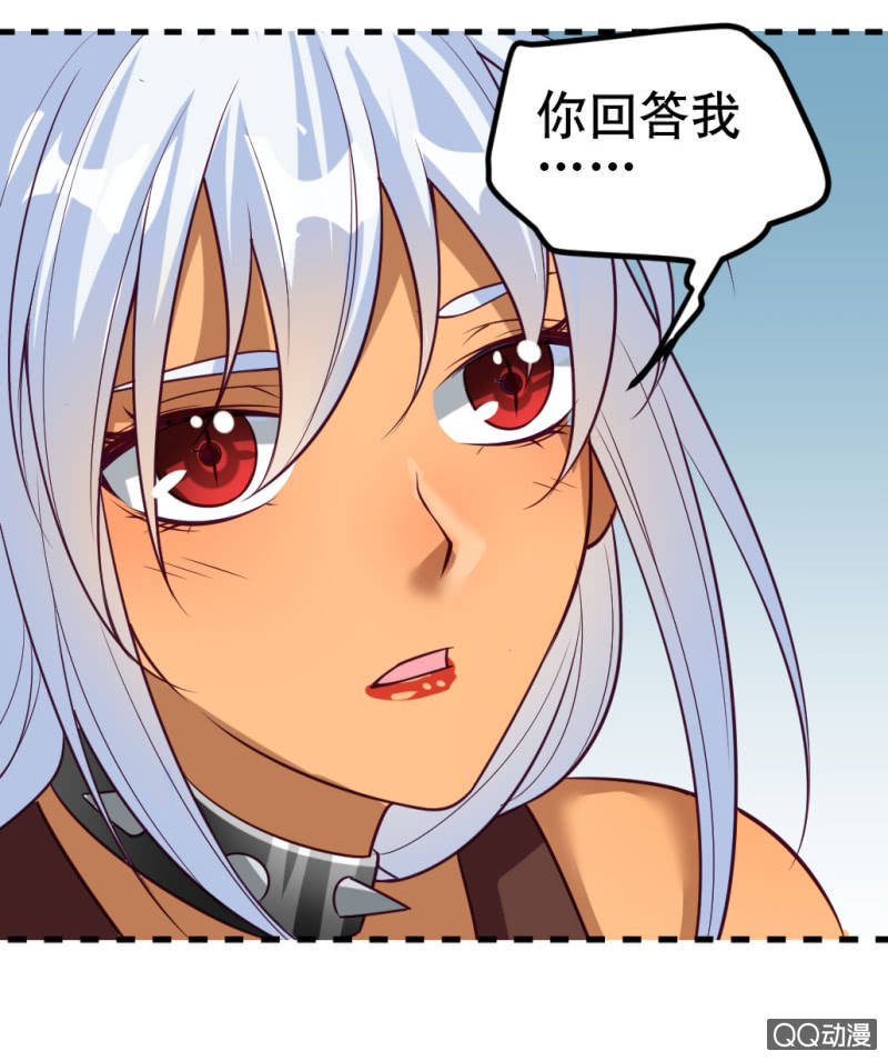 《奇葩工作室！》再见了，约翰！ 第3页