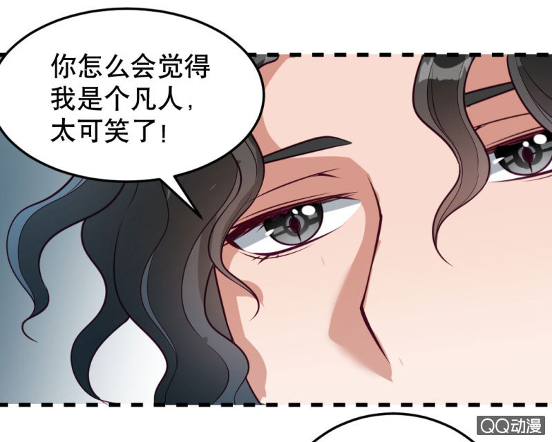 《奇葩工作室！》再见了，约翰！ 第4页
