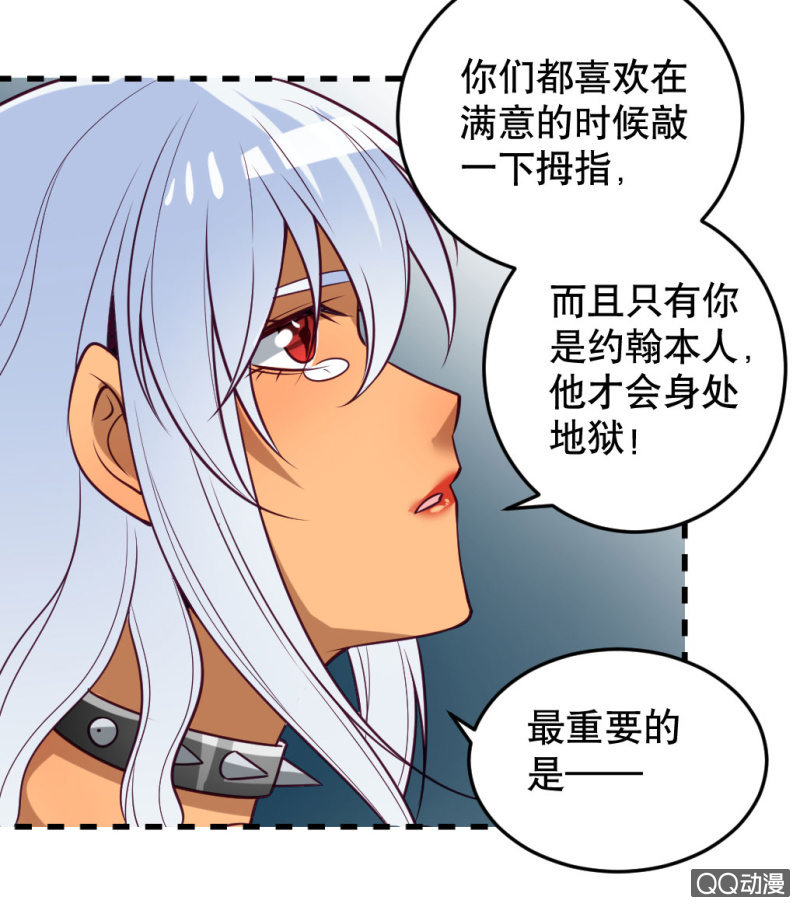 《奇葩工作室！》再见了，约翰！ 第5页