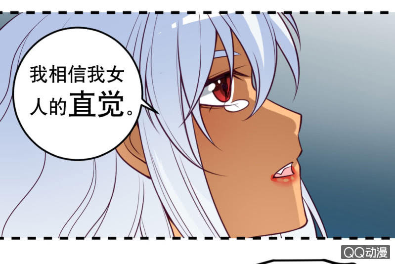 《奇葩工作室！》再见了，约翰！ 第6页