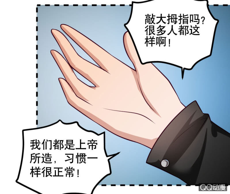 《奇葩工作室！》再见了，约翰！ 第7页