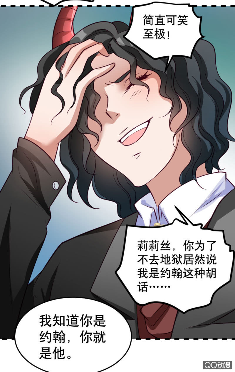 《奇葩工作室！》再见了，约翰！ 第8页