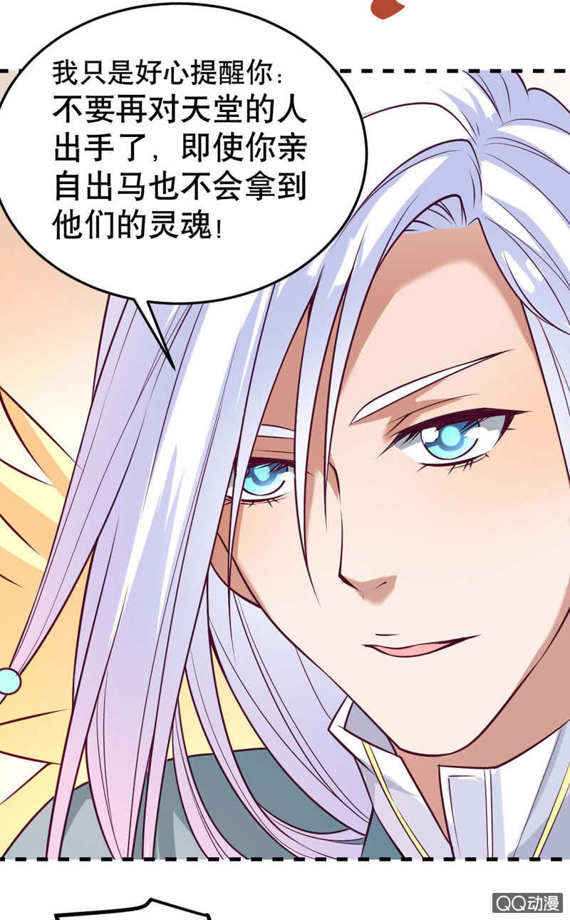 《奇葩工作室！》大天使 第13页