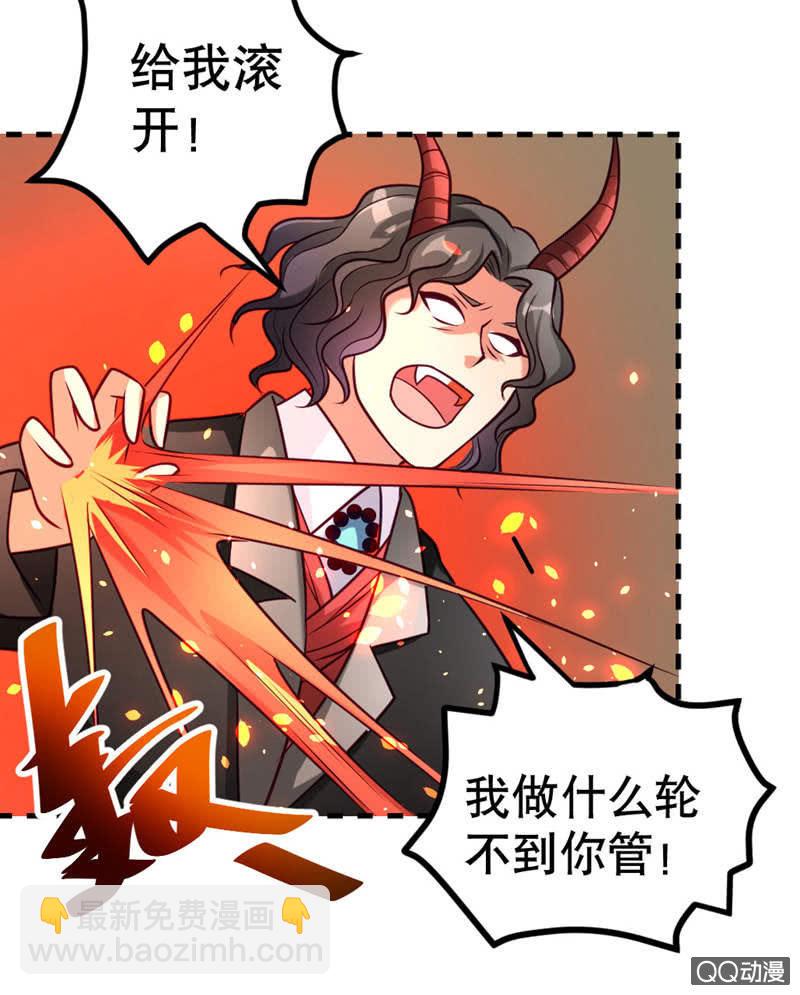 《奇葩工作室！》大天使 第14页